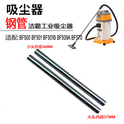 吸尘器配件用钢管延长直管B