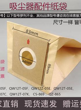 适配美的吸尘器配件垃圾纸袋QW11T-05F QW12T-05F QW12Z-05E