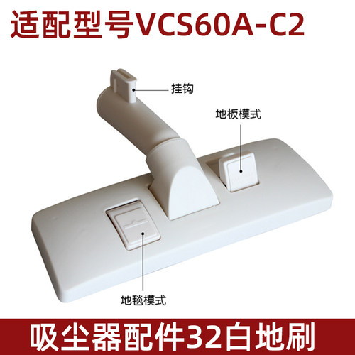 适配苏泊尔吸尘器配件两用地板刷地毯刷吸头刷头吸嘴VCS60A-C2