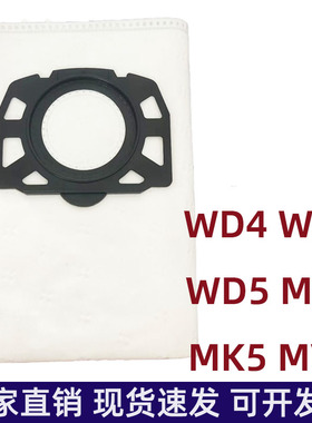 适配卡赫吸尘器配件尘袋KarcherWD4 MV4 MV5 MV6 WD4 WD5 WD5500M