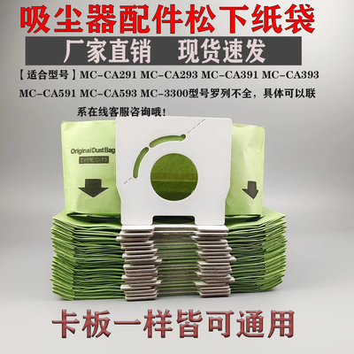 松下尘袋纸袋集尘袋圾袋