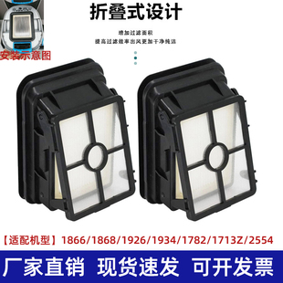 适配必胜Bissell 1866 1785 1868 2554 二代吸尘器滤网滤芯配件
