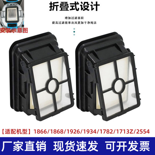 适配必胜Bissell 1866 1785 1868 2554 二代吸尘器滤网滤芯配件
