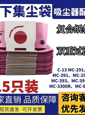 适配松下吸尘器配件MC-3300R/E3300/3300G/3310尘袋纸袋垃圾袋