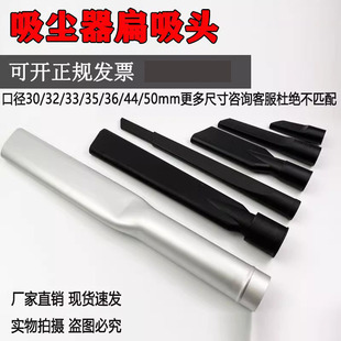 BF501 洁霸吸尘器配件扁嘴鸭嘴吸头加长扁嘴 502通用干湿嘴子家用