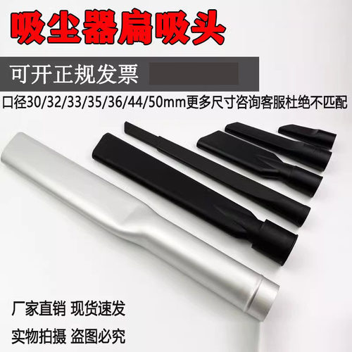 扁口吸头鸭嘴洁霸吸尘器配件