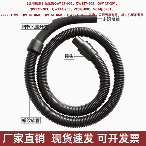 适配美的QW12T-201/602/605吸尘器管子QW16T-06A/QW14T-04C软管