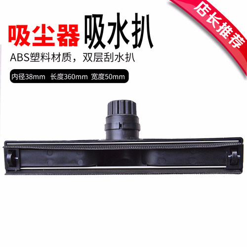 洁霸吸尘器配件吸水机宽头水刷吸水扒头地刷加宽带轮耐磨 BF502