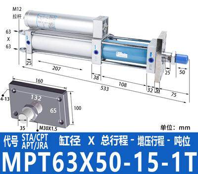 新亚德客MPT气动气液增压缸1T3T5T8T10T15T20T30T可调冲床增压厂