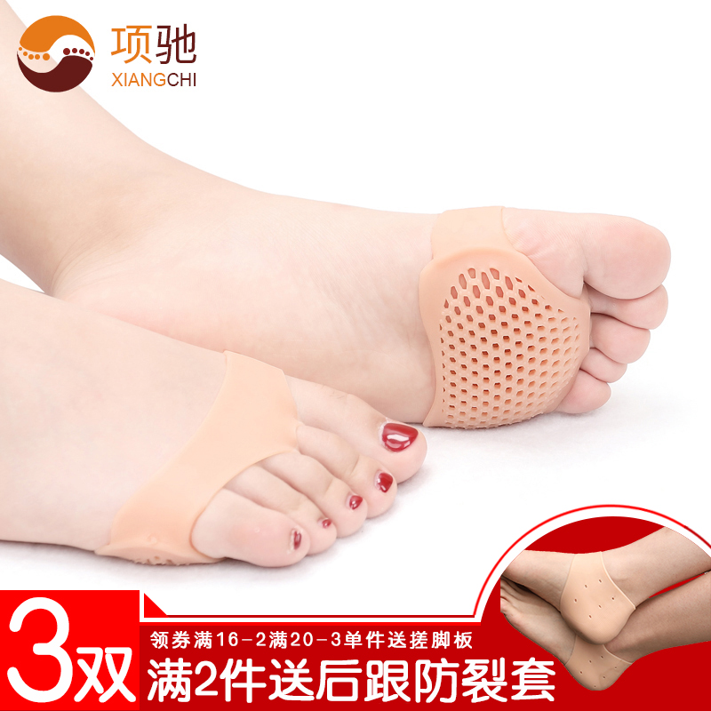 硅胶半码垫女透气隐形前脚掌垫
