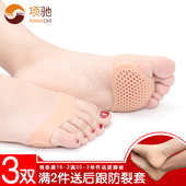 前掌垫前脚掌垫半垫女式 垫女高跟鞋 透气隐形防滑垫夏 硅胶半码 3双