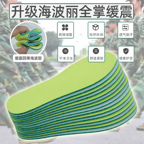 8双防臭缓震运动弹力吸汗鞋垫