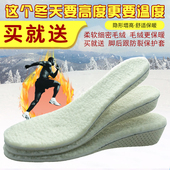 毛绒保暖鞋 垫加绒加厚内增高鞋 垫男女通用隐形增高垫马丁靴可裁剪