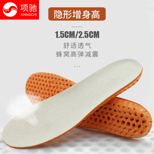 透气防臭网眼隐形减震内增高鞋垫