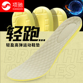 PU运动鞋 垫男军训透气吸汗抗菌高弹减震超软底篮球跑步缓震女舒适