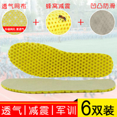 运动鞋 垫男女吸汗抗菌减震软底夏季 防滑军训鞋 6双 垫透气舒适薄款