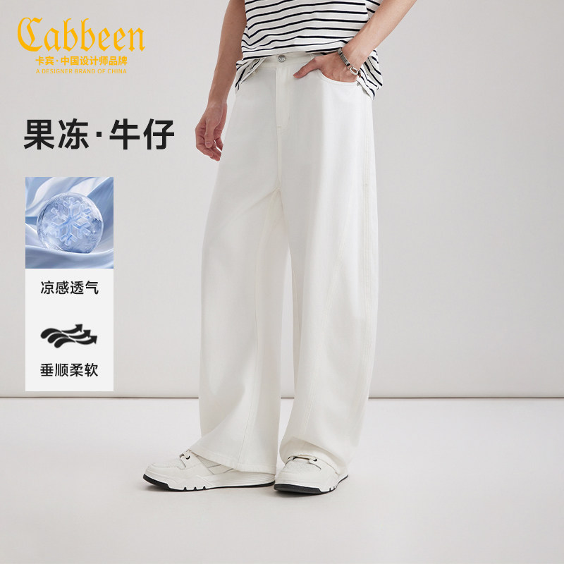 【果冻牛仔】卡宾宽松白色牛仔裤男装2026夏季薄款阔腿休闲弯刀裤
