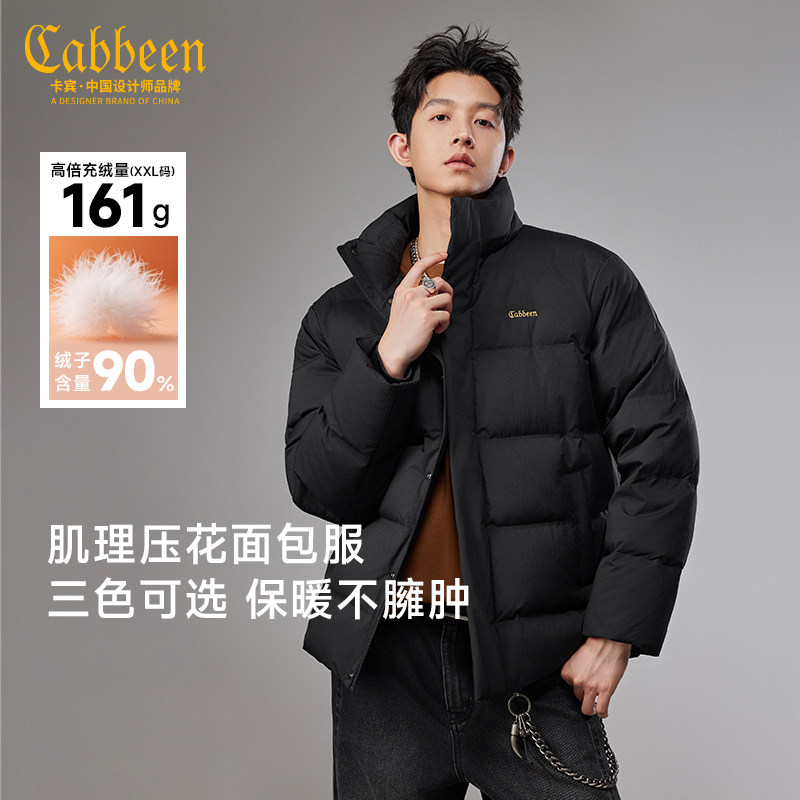 【肌理压花】卡宾立领面包羽绒服男装冬季新款短款防寒外套