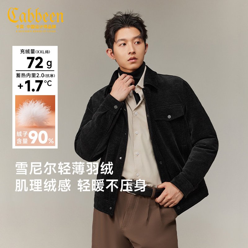【绒感肌理】卡宾轻薄羽绒服男冬季新款复古短款翻领夹克保暖外套