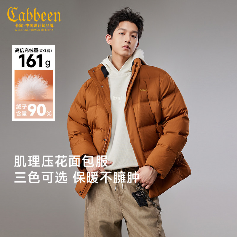 【肌理压花】卡宾短款防寒羽绒服男装冬季新款立领面包服外套