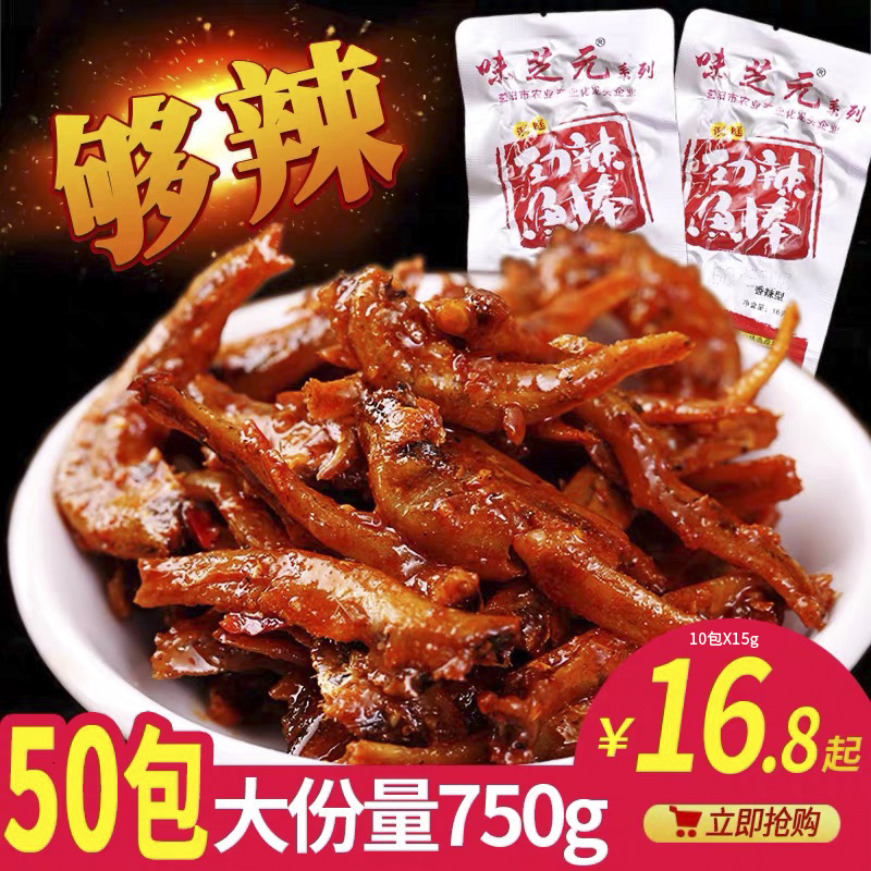 味芝元爆辣湖南特产鱼棒