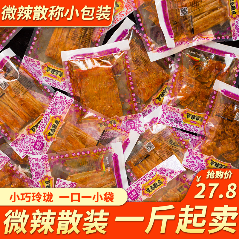 微辣散称志辉变态鞋底江西辣条
