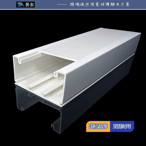 易安国标超厚10050PVC多功能86/118插座面板线槽充电桩专用线槽盒