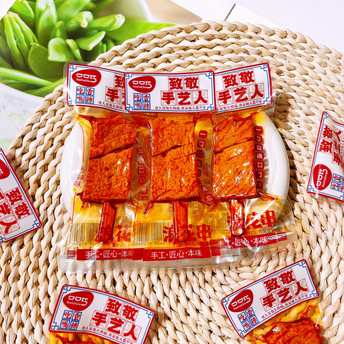 口口巧浪花串散装称重香辣味串装豆腐干/鸡蛋干