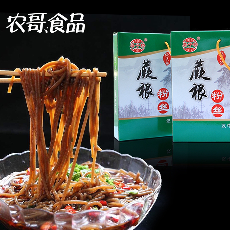 汉中特产 秦岭野生蕨根粉丝粉条 红薯 磨子桥1000克 礼盒装