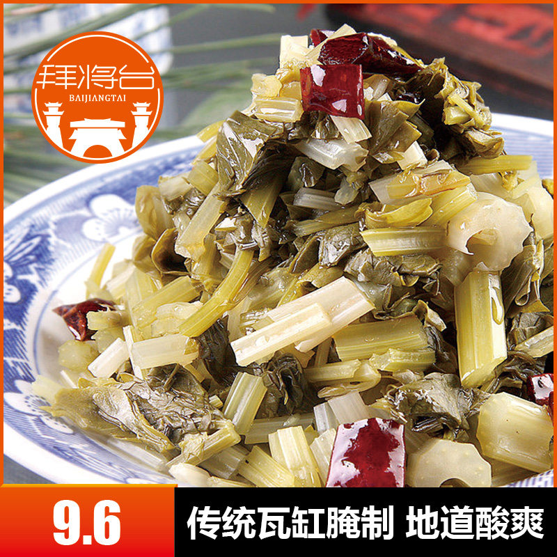 陕西汉中浆水菜 酸菜 泡菜 腌菜 拜将台 农家自制 浆水引子 包邮