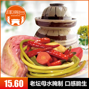 應季 農家純手工自制 老壇母水腌制泡菜 250克 包郵 蔬菜 漢中小吃