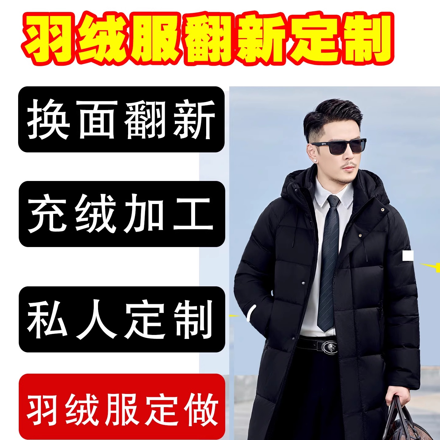 学生白领学校单位团体羽绒服定制