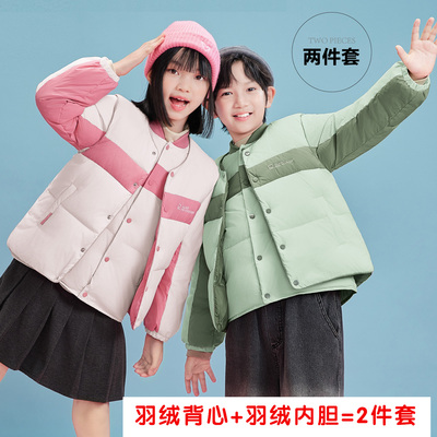 2件套儿童轻薄羽绒内胆九成品