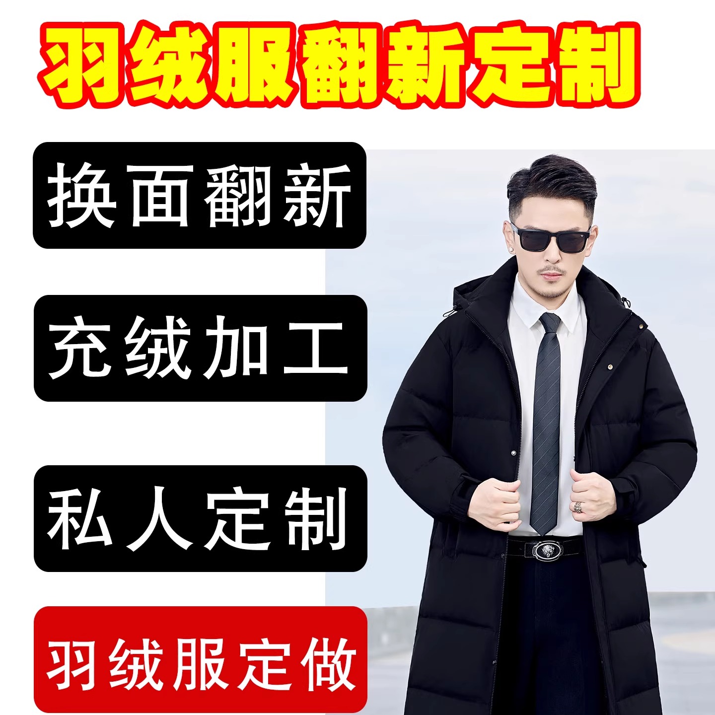 男款羽绒服学生单位团体羽绒服