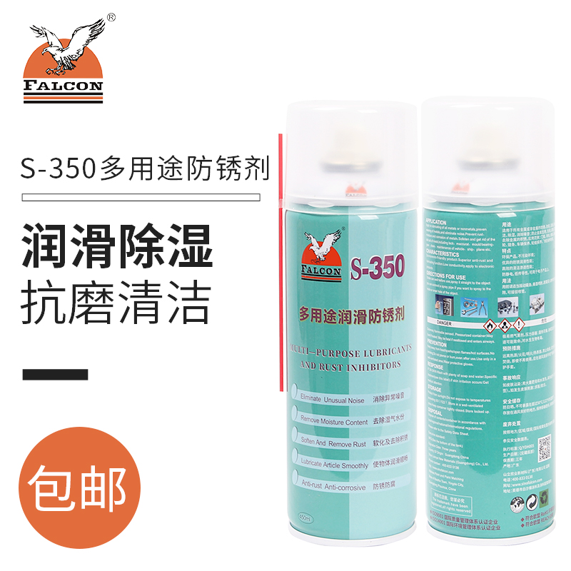 鹰牌润滑防锈剂门锁螺丝松动