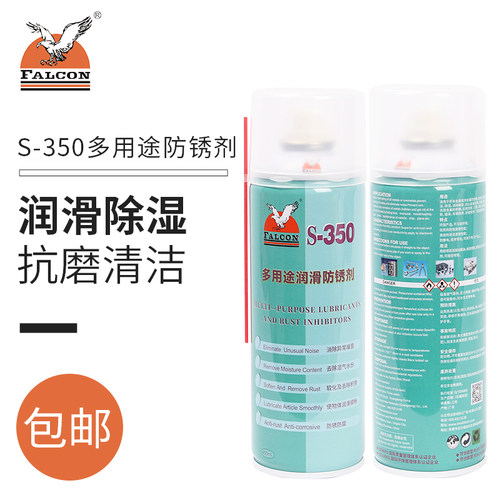 鹰牌润滑防锈剂门锁螺丝松动
