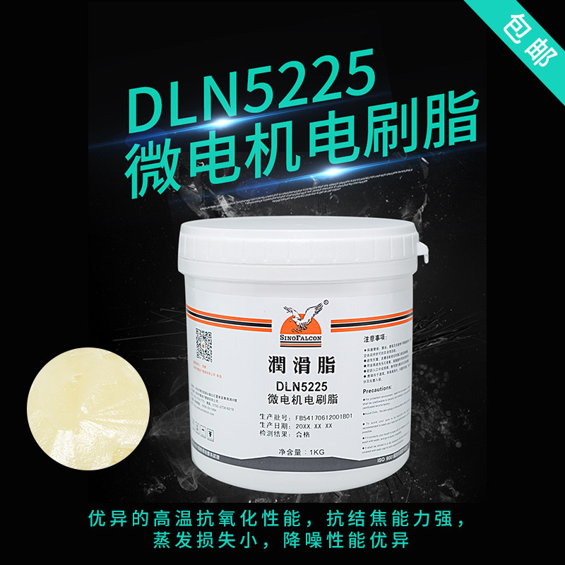 鹰牌 DLN5225散热风扇脂 微电机电刷脂 润滑脂微型马达含油轴承脂