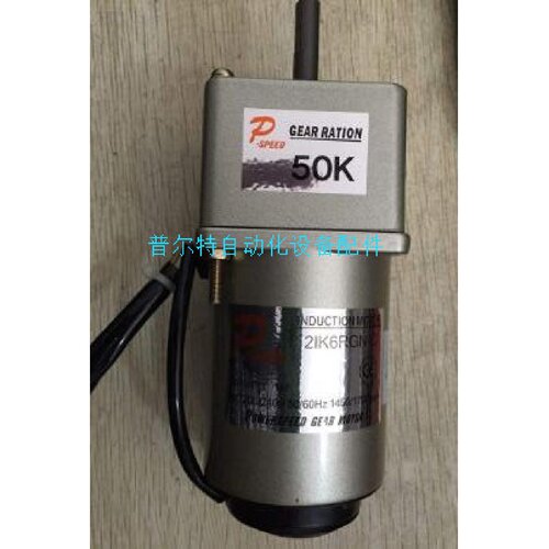 台湾P-speed电机Powerspeed GEAR MOTOR 5IK90GU-SF Pspeed马达—