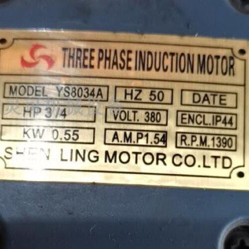 SHEN LING MOTOR CO.LTD 电动机马达THREE PHASE INDUCTION MOTOR