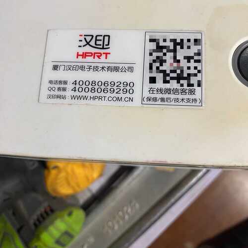 几乎全新汉印HPRT N41热敏打印机，功能正常，支持快递单议价