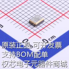 OT32258MJBA4SL 有源晶振 8MHz ±10ppm 1.8V~3.3V 原装现 电子元器件市场 晶体振荡器 原图主图