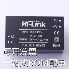 HLK-40M12 电源模块 Vin=90VAC~265VAC Vin=120V~350V Vout=12V 3