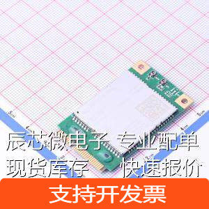 EC20CEFILG-MINIPCIE-C WiFi模块 EC20CE-MINIPCIE-C原装现货