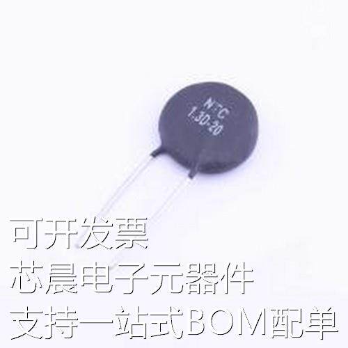NTC 1.3D-20 NTC热敏电阻 1.3&Omega; 插件,P=7.5mm原装现货