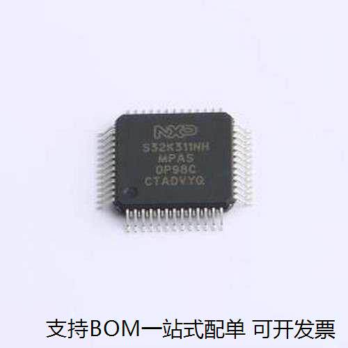 S32K311NHT0MPA单片机(M