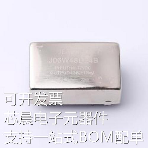 J06W48D24B电源模块 J06W48D24B DIP-8原装现货