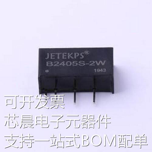 B2405S-2W 电源模块 B2405S-2W 插件原装现货