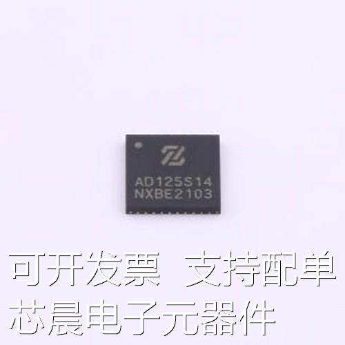 ZGAD125S14模数转换芯片ADC ZGAD125S14 QFN-40(6x6)原装正品
