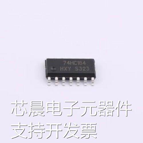 74HC164D 移位寄存器 74HC164D 移位寄存器 SOP-14原装现货