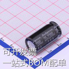 25YXA 2200 M-EFC-CE 12.5X25 直插铝电解电容 2200uF ±20